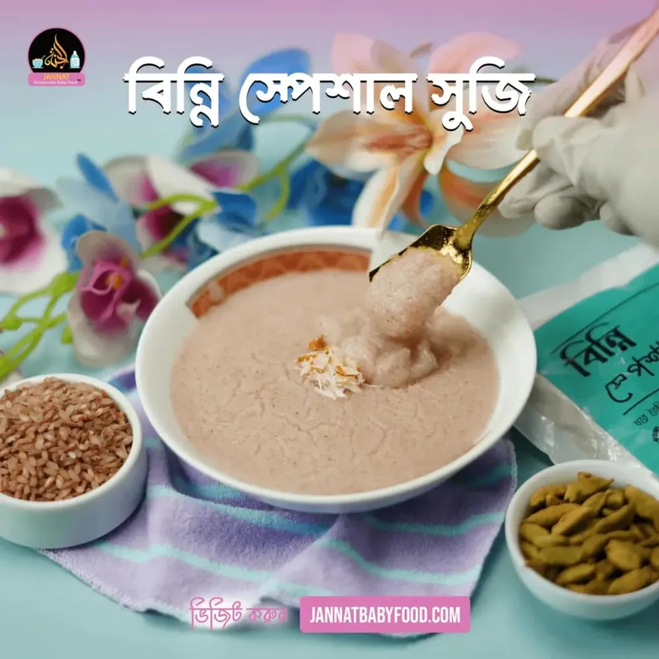 বিন্নি চালের সুজি